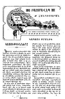 Կացութիւնները