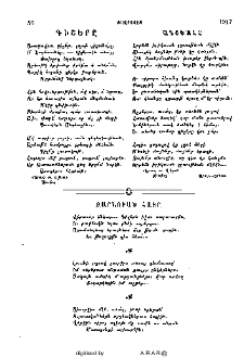 Գիշերը