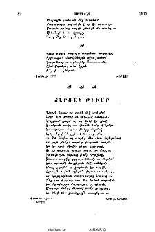 Ճերմակ թեւեր