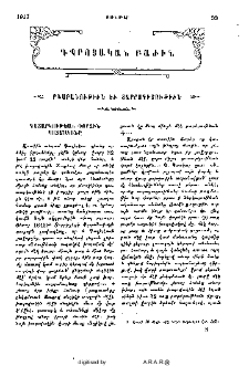 Դատարկութեան փորձին պատմականը
