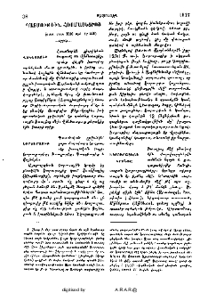 Պատմութիւն հռոմայեցւոց