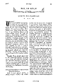 Լեարդի առեղծուածը