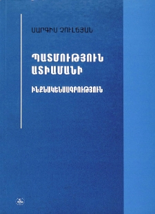 Պատմություն Ատիամանի