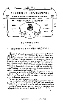 Տոհմային մեր մէկ պահանջը