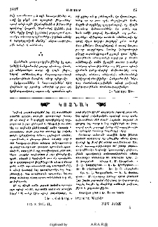 Կոչնակ