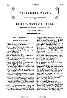 Առաջին անգամ ի Միլան