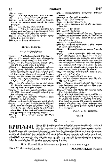 «Արմենիա» թերթին հրատարակութիւնը