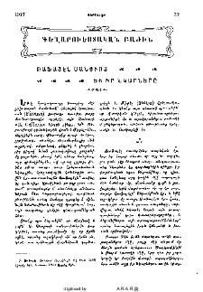 Ռաֆայէլ Սանցիոյ եւ իր նկարները
