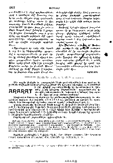 «Ararat» թերթին հրատարակութիւնը