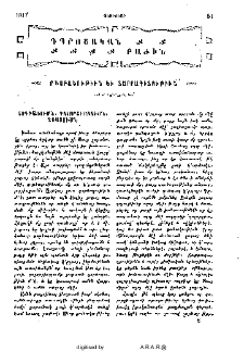 Շոգիացումն, գոլորշիացումն, եռացումն