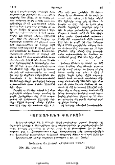 «Արձագանք Փարիզի»