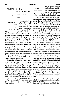 Պատմութիւն հռոմայեցւոց