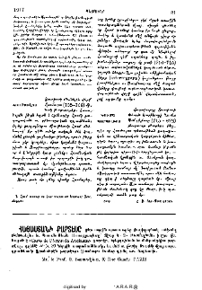 «Հայաստանի քարտէսը»