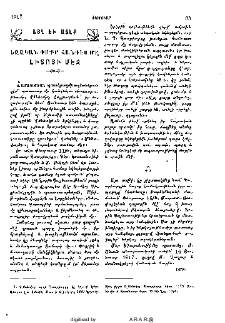 Եզական փոքր հանդէս մը Լիտոյի մէջ
