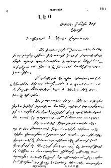 Լէօ