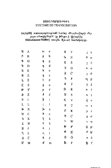 Տառադարձութիւն