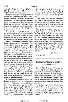 Համաշխարհական լեզու