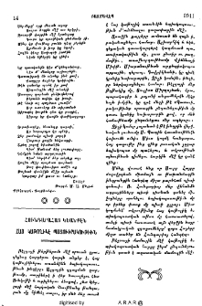Հունգարահայ կեանքեն