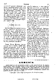 «Armenia»