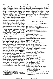 Ծնած տունս