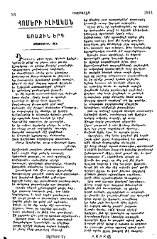 Իլիական