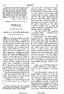 Գխալա
