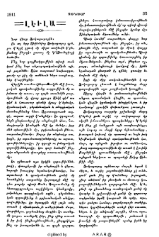 Լէիլա