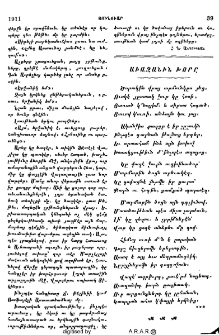 Աւազանին խորը