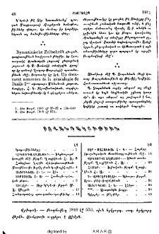 Բովանդակութիւն