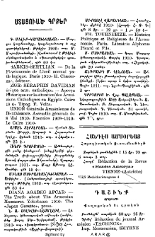 Ստացուած գրքեր