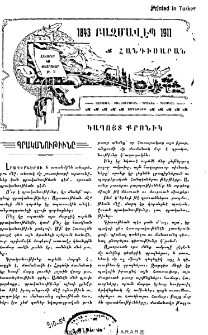 Գրականութիւնը