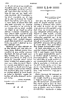Լէօ