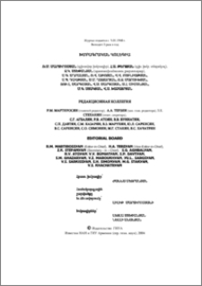 Խմբագրական կոլեգիա