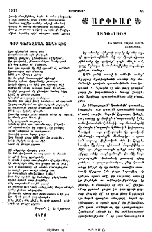 Արփիար