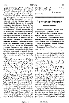 Գիրքեր ու թերթեր