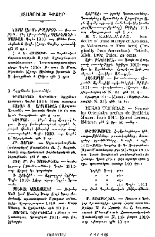 Ստացուած գրքեր