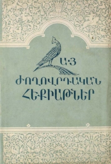 Կազմ; Խմբագրական խորհուրդ