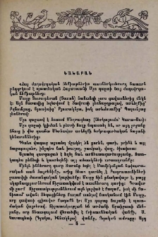 Նախաբան