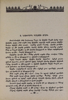 Նախրորդ Գալոյի տղեն