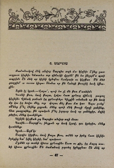 Սարգիս