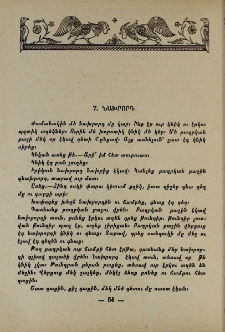 Նախրորդ