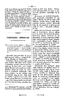 Հրատարակչական նորութիւններ