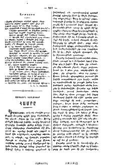 Արմայիս