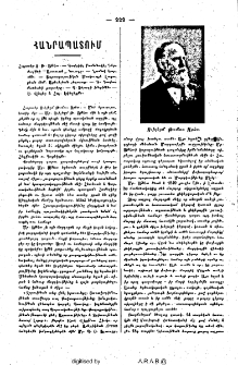 Հանրապատում