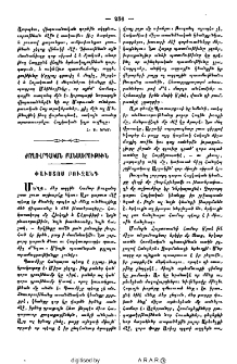 Փաւստոս Բուզանդ
