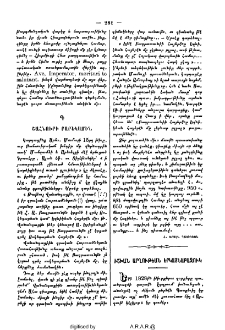 Իշխան Արղութեան Երկայնաբազուկ