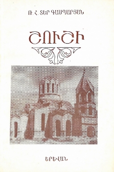 Շուշի քաղաքը