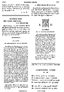 Աղօթք առ Ս․ սիրտն Յիսուսի