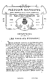 Հայ գիտական մշակոյթ