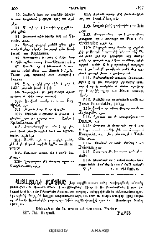 Հայաստանի քարտեսը